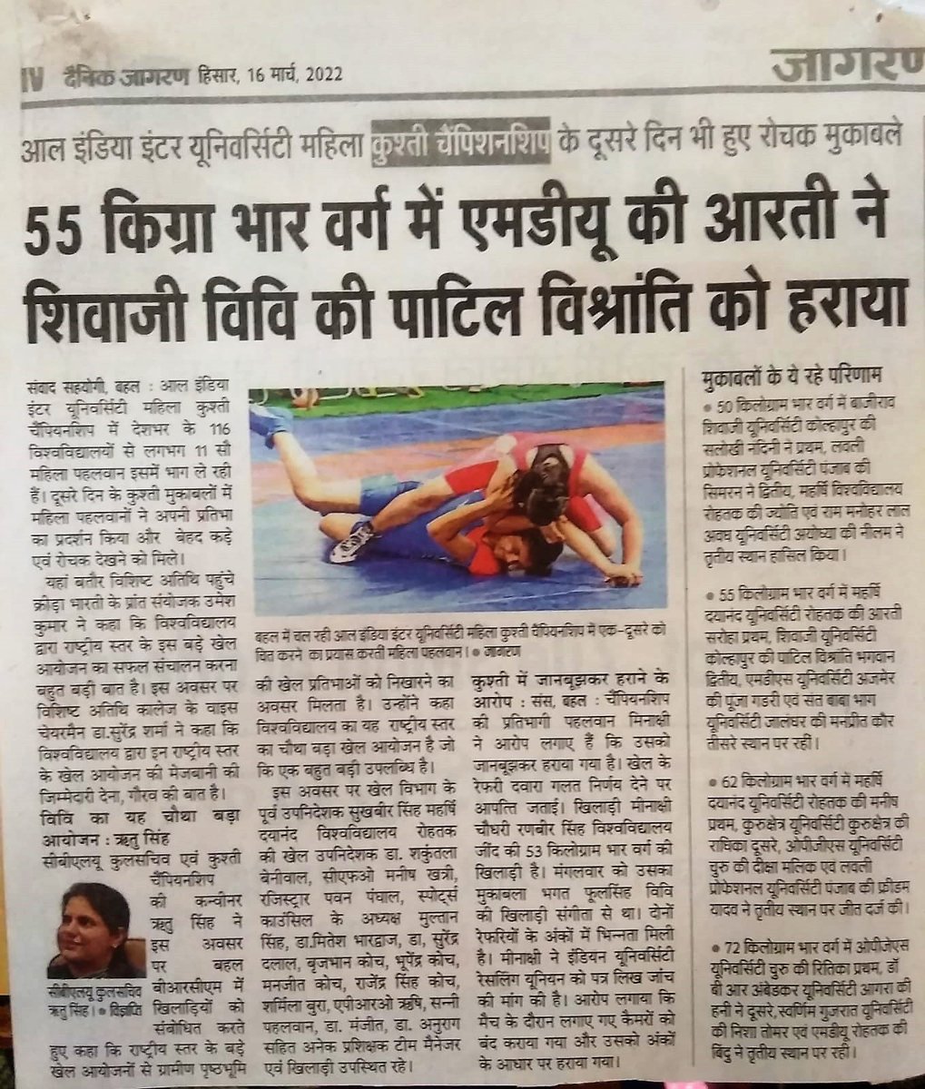 BRCMES's tweet photo. BRCM Education Society, Bahal Bhiwani Haryana in Morning Newspaper Headlines. https://t.co/lYijl6yOuy
