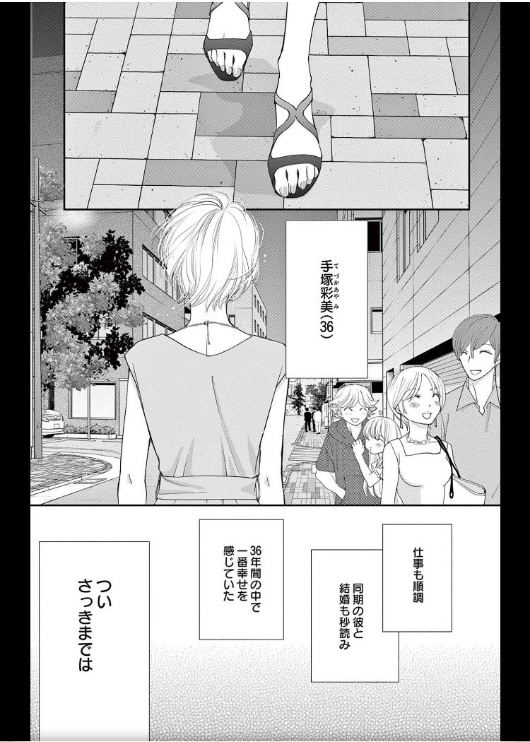 تويتر プチコミック على تويتر せっかくなので試し読みの続きも貼っておきますね 続きその1です 今宵もお待ちしております 北川みゆき いろいろ1位に 漫画が読めるハッシュタグ T Co Bqjkncmyve