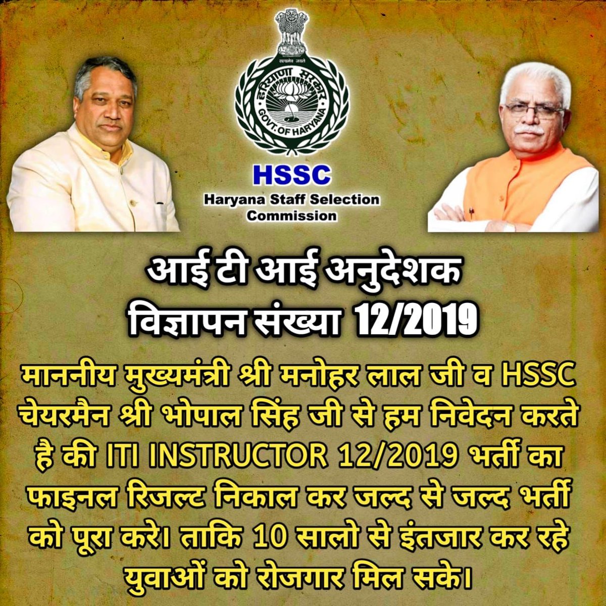 आर_करो_या_पार_करो_इस_पर_अब_कुछ_विचार_करो 
कब तक हम wait करे, 11 वर्षो से लटकी, अब तो एग्जाम दिए  भी तीसरा साल चल रहा है। 
#12/2019 iti_instructor_bharti के फाइनल रिज़ल्ट घोषित कर #आईटी_आई_इंस्ट्रक्टर_भर्ती_पूरी_करो  <a href="/cmohry/">CMO Haryana</a> <a href="/OPDhankar/">Om Prakash Dhankar🇮🇳</a> <a href="/mlkhattar/">Manohar Lal</a> <a href="/BJP4Haryana/">Haryana BJP</a> <a href="/bhupeshwardayal/">Bhupeshwardayal (मोदी ka परिवार)</a>
