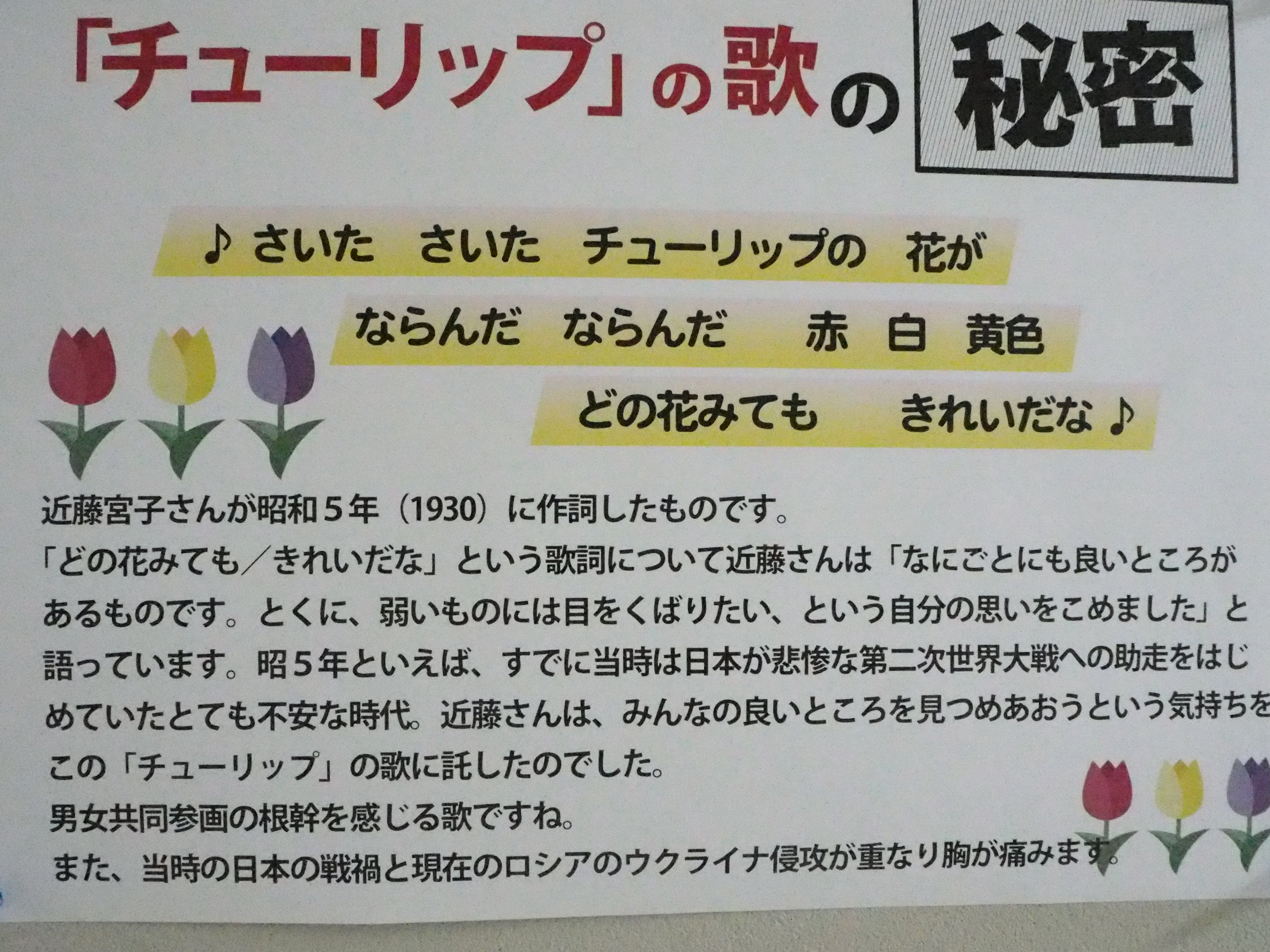 たぴねす 咲いた 咲いた サクランボの花が たぴねすガーデンは春を迎えています チューリップもまもなく咲きそうです チューリップ の歌の秘密 知りませんでした 今日のおまけはケンジさんのランチ 毎日カフェのようなお昼ご飯で近い