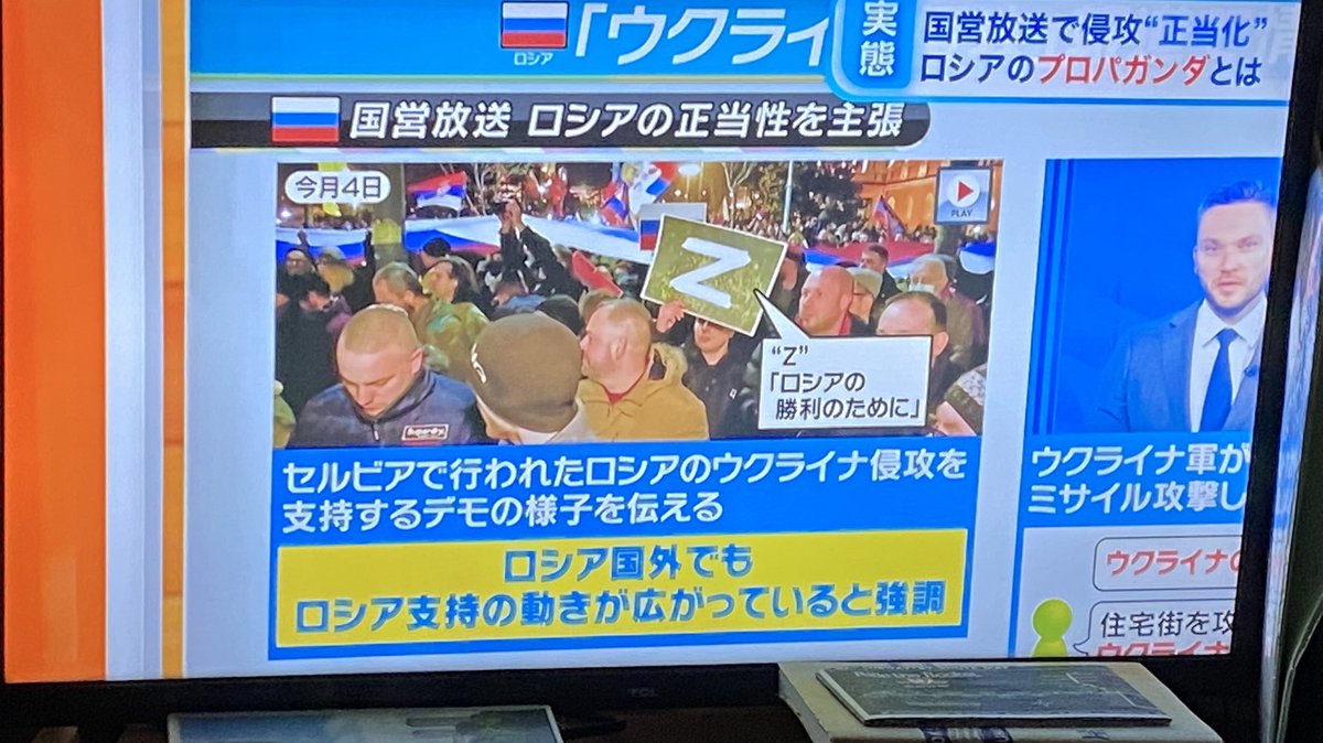 ひるおび で プロパガンダ が話題に トレンドアットtv