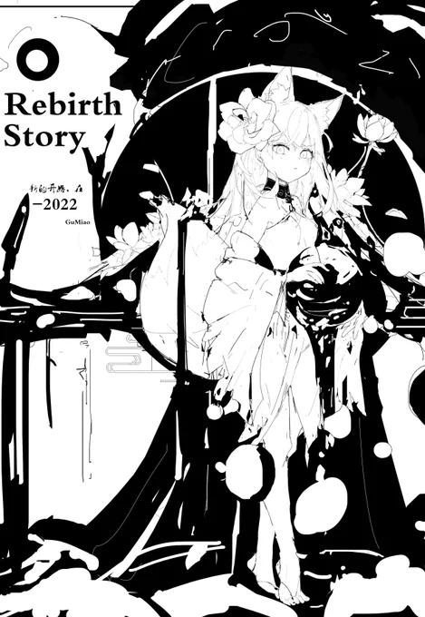 Rebirth Story
#絵
 #イラスト 