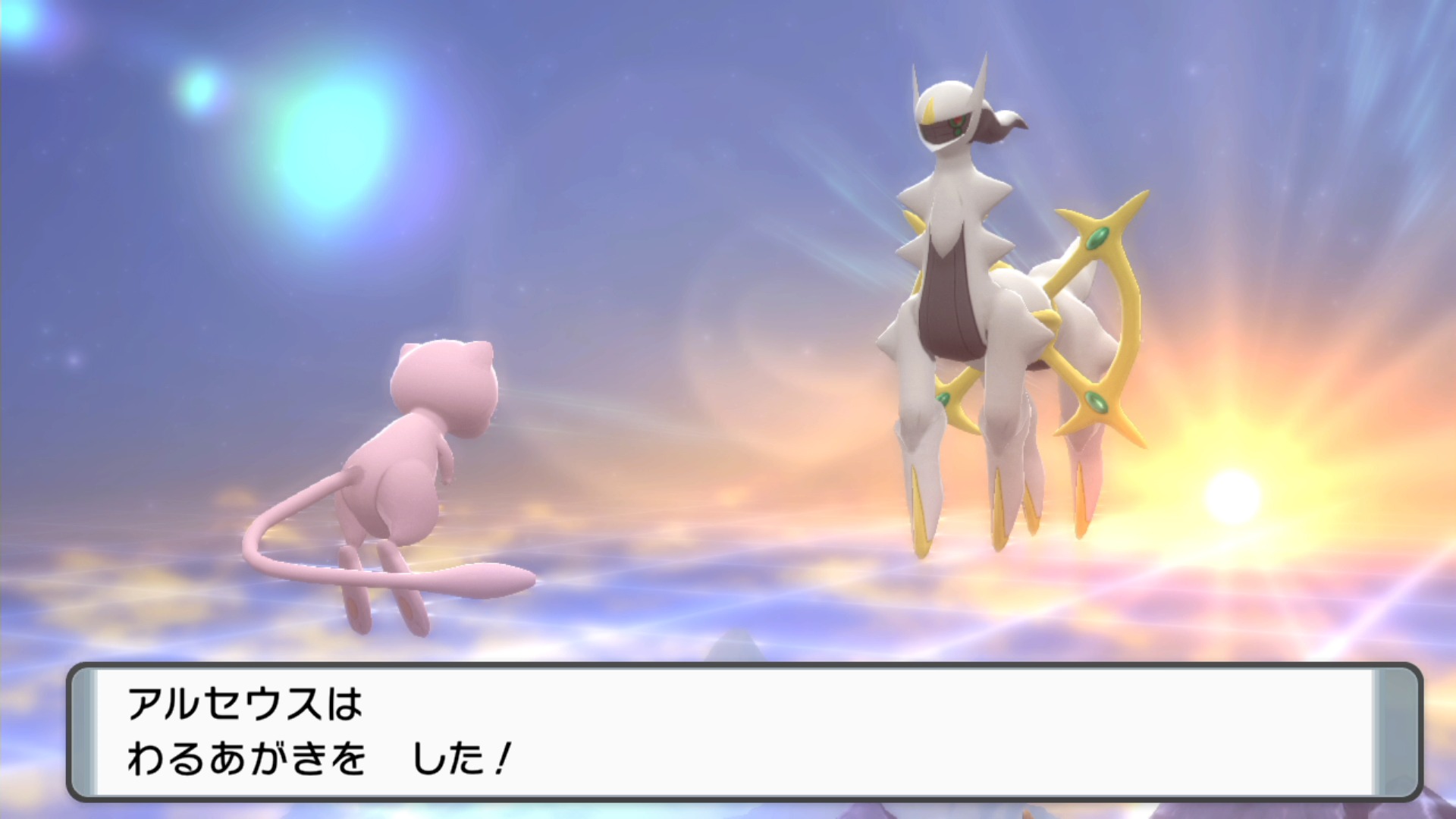 Ssdm ポケモン sp でアルセウス が出てくるようになったと聞いたのでやってみましたが 従来の古典的な捕獲が面倒なのはともかく アルセウスは自己再生するわpp切れで自滅するわで もうこんなやつ捕まえなくていいだろ となる味わい深い体験でした Ssdm ポケモン sp でアルセウス が出てくるようになったと聞いたのでやってみましたが 従来の古典的な捕獲が面倒なのはともかく アルセウスは自己再生するわpp切れで自滅するわで もうこんなやつ捕まえなくていいだろ となる味わい深い体験でした