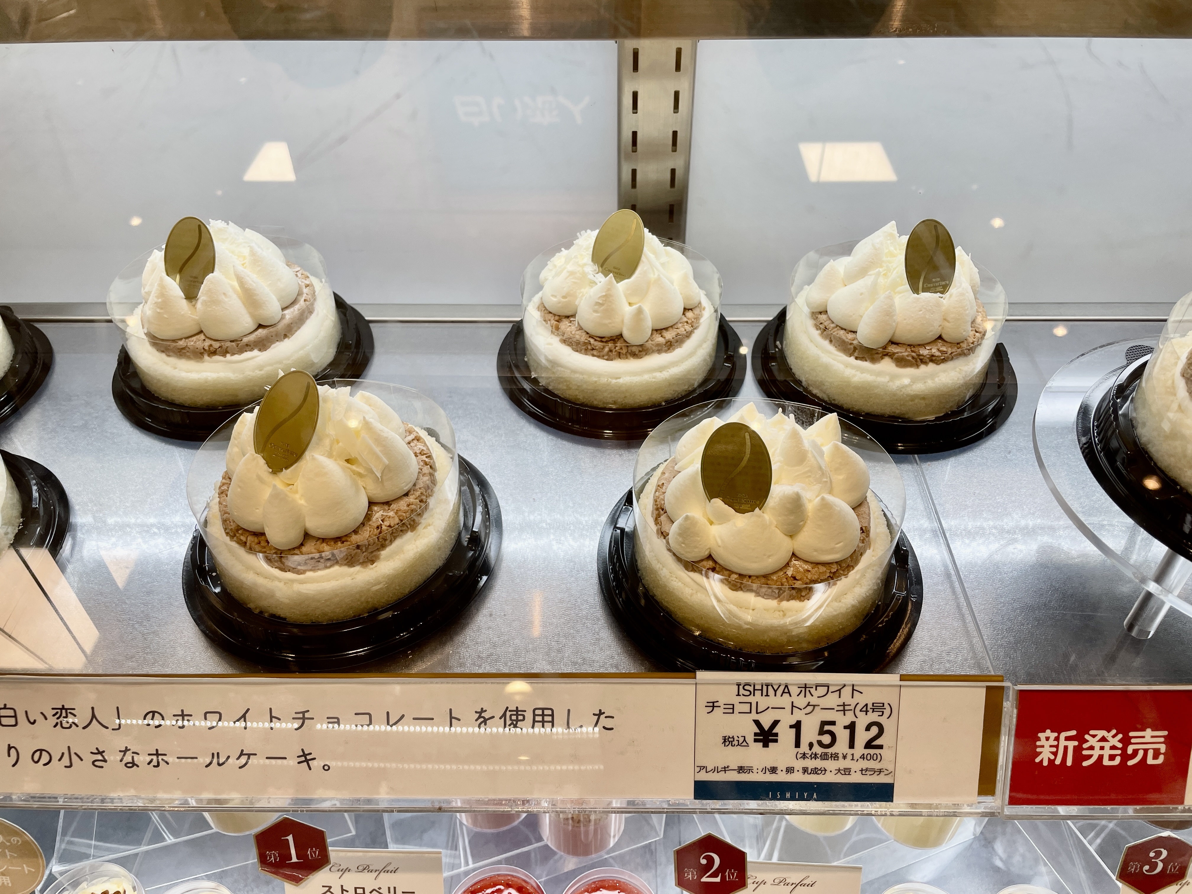 大丸札幌店 デパ地下トピックス Ishiya の新商品 白い恋人 のホワイトチョコレートを使用した 小さなホールケーキ 本日より先行発売しております ぜひご賞味を T Co 4ovkx2cthx Twitter