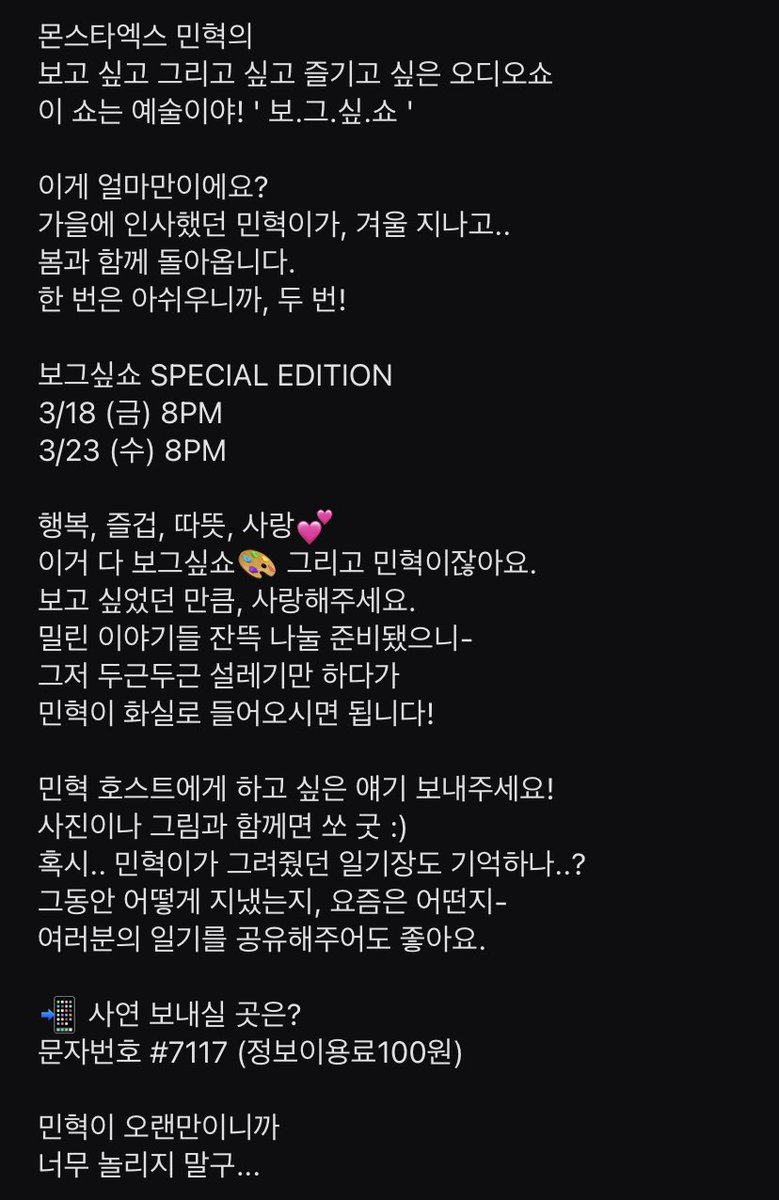 onlymymh's tweet photo. 이게 얼마만이에요?
가을에 인사했던 민혁이가, 겨울이 지나고..
봄과 함께 돌아옵니다.

행복,즐겁,따뜻,사랑💕
이거 다 보그싶쇼🎨 그리고 민혁이잖아요.
보고 싶었던 만큼, 사랑해주세요. https://t.co/QlYgn11B3c