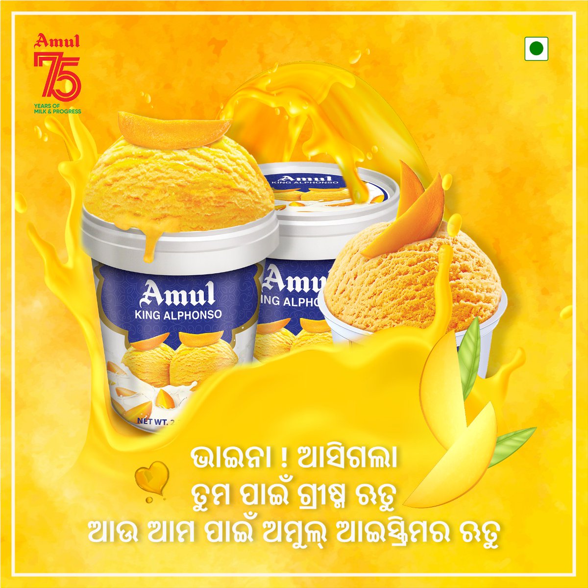 AmulOdisha's tweet photo. ଅମୁଲ୍ ଆଇସ୍କ୍ରିମ୍ ଋତୁ ଆଇଲା ରେ...📯😍
#AmulIceCream #AmulKingAlphonso #75YearsofAmul #Amul #AmulOdisha https://t.co/D3dvis3ATY
