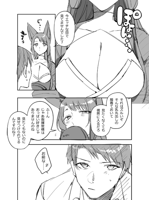 おっぱいなんかに負けない(負ける) 