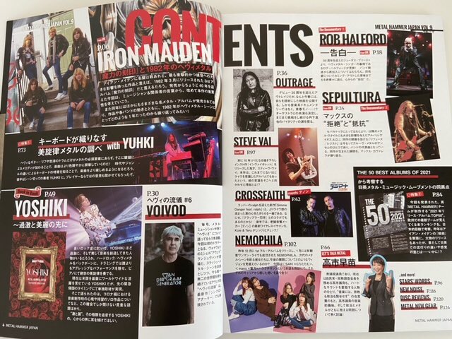 METAL HAMMER JAPAN Vol.9発売中です！
わたくしYUHKIの「メタルとキーボード」についての記事とULTIMA GRACEの件も。
そしてちょっとした記事も書かせて頂いてます。
是非皆さまチェックよろしくお願い致します！