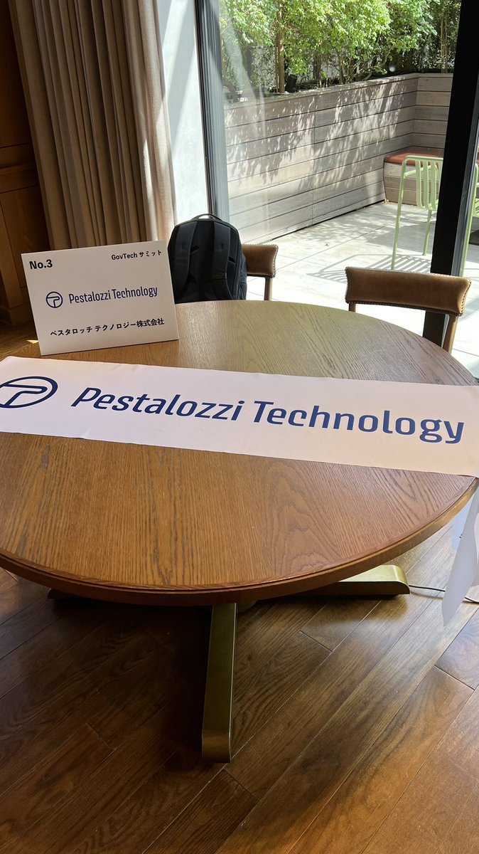 GovTechサミットに代表の井上がピッチを行います！
#アーバンイノベーション神戸