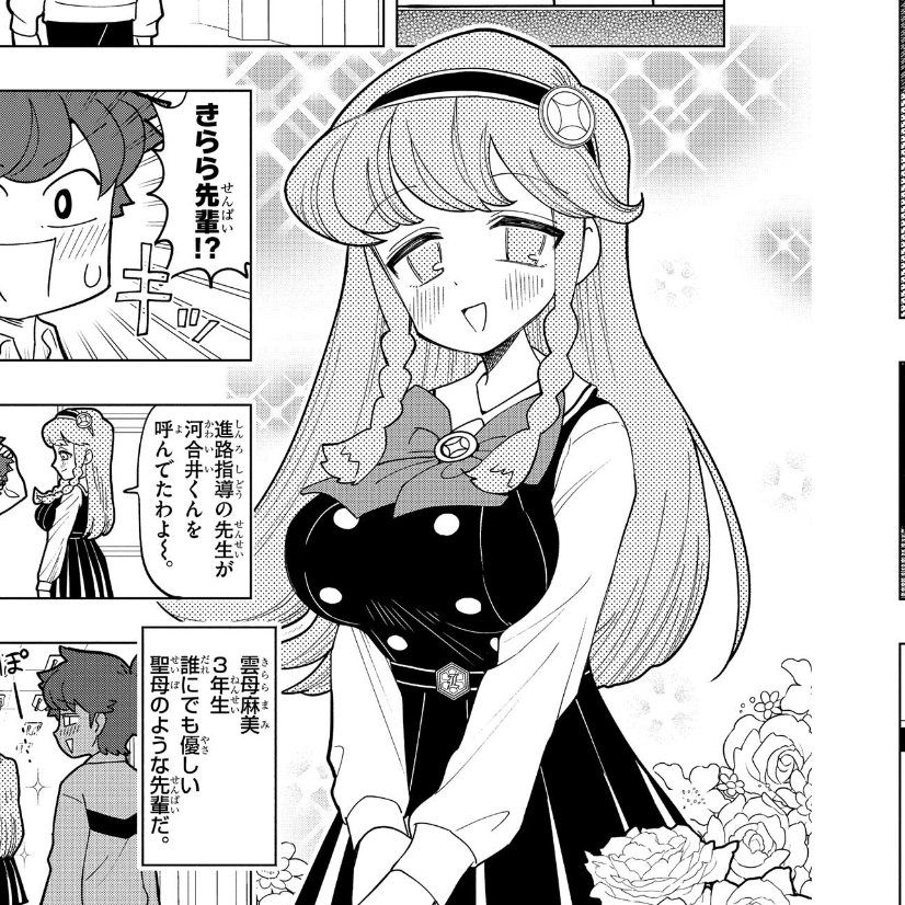 コロコロくん…? 