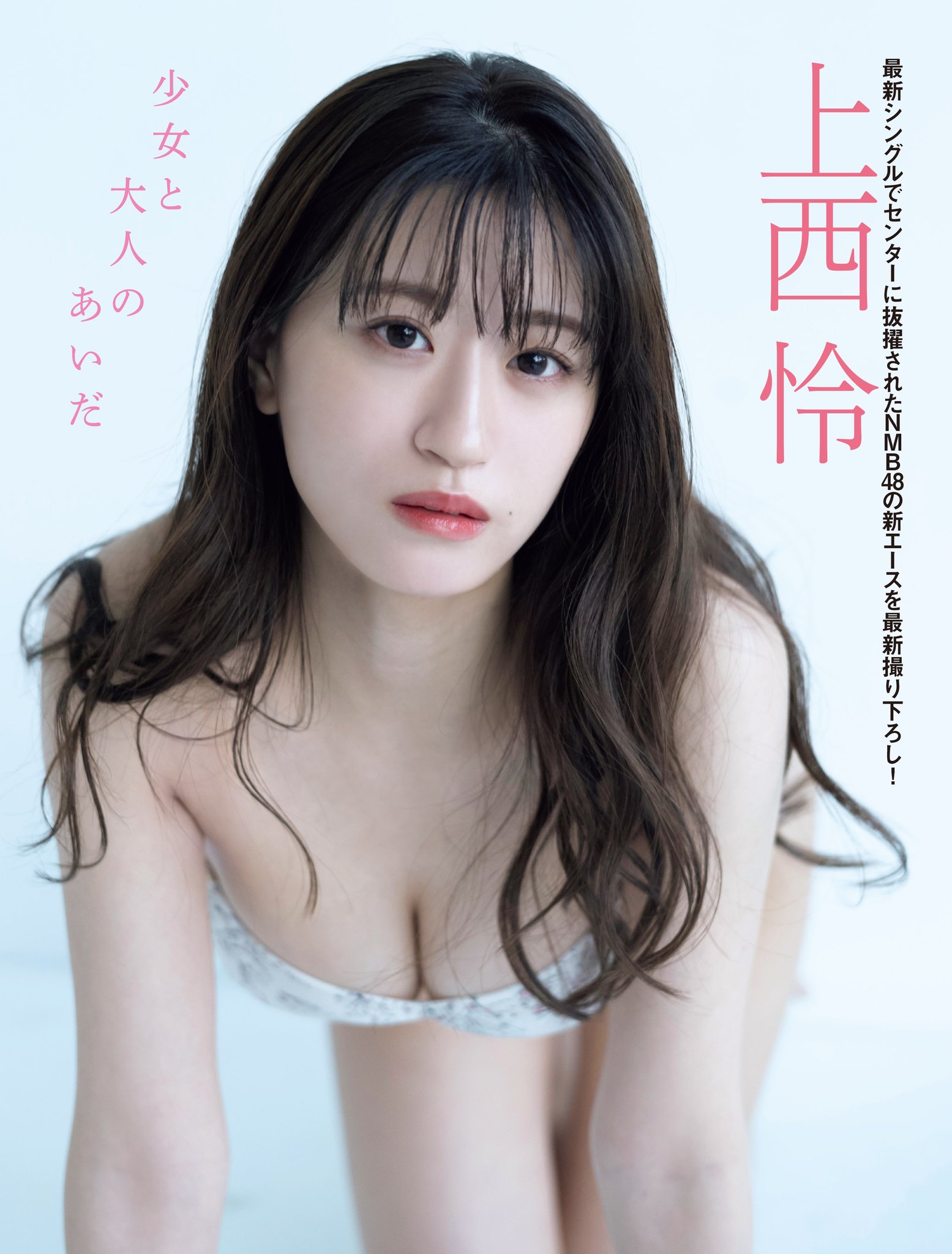 NMB48 - りょーあずさん専用 上西怜 FN8lD1cUYAIoYMc.jpg:large