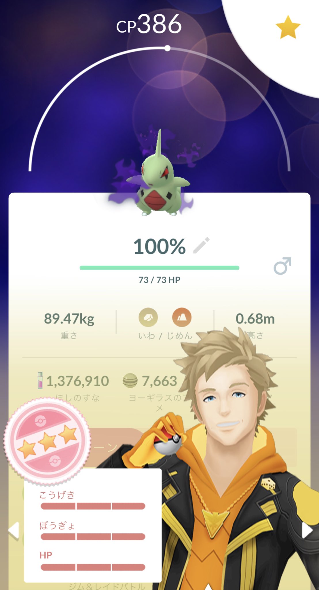 Tarcy ターシー 今日はヤバい日だ ポケモンgo ヨーギラス シャドウ T Co Ozsi7p1rzw Twitter
