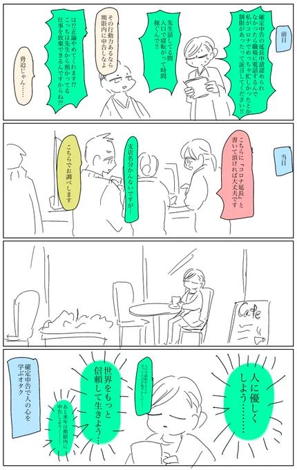 日記 