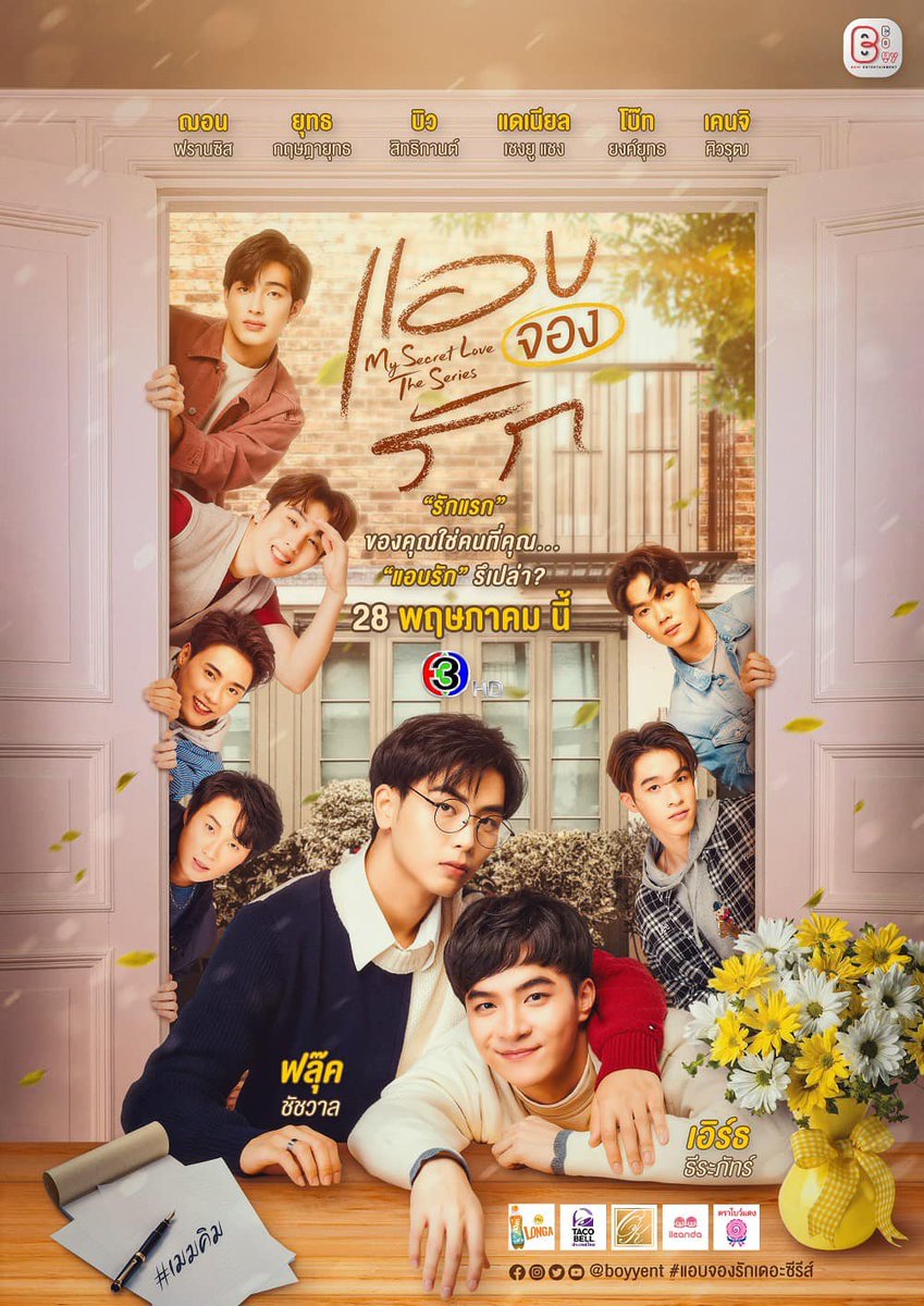 otpcnews's tweet photo. 411 ร่วมทุน จับมือ BOYY ตีตลาดซีรีส์วาย ส่ง “ แอบจองรัก เดอะซีรีส์ ” ลงจอช่อง 3 พร้อมโกอินเตอร์เจ้าแรกในเอเชีย

https://t.co/Mpv0j4RhAz

#officialteaserแอบจองรัก
#MysecretLoveTheseries 
#แอบจองรักเดอะซีรีส์ 
#boyyent https://t.co/ekLbjy0XSn
