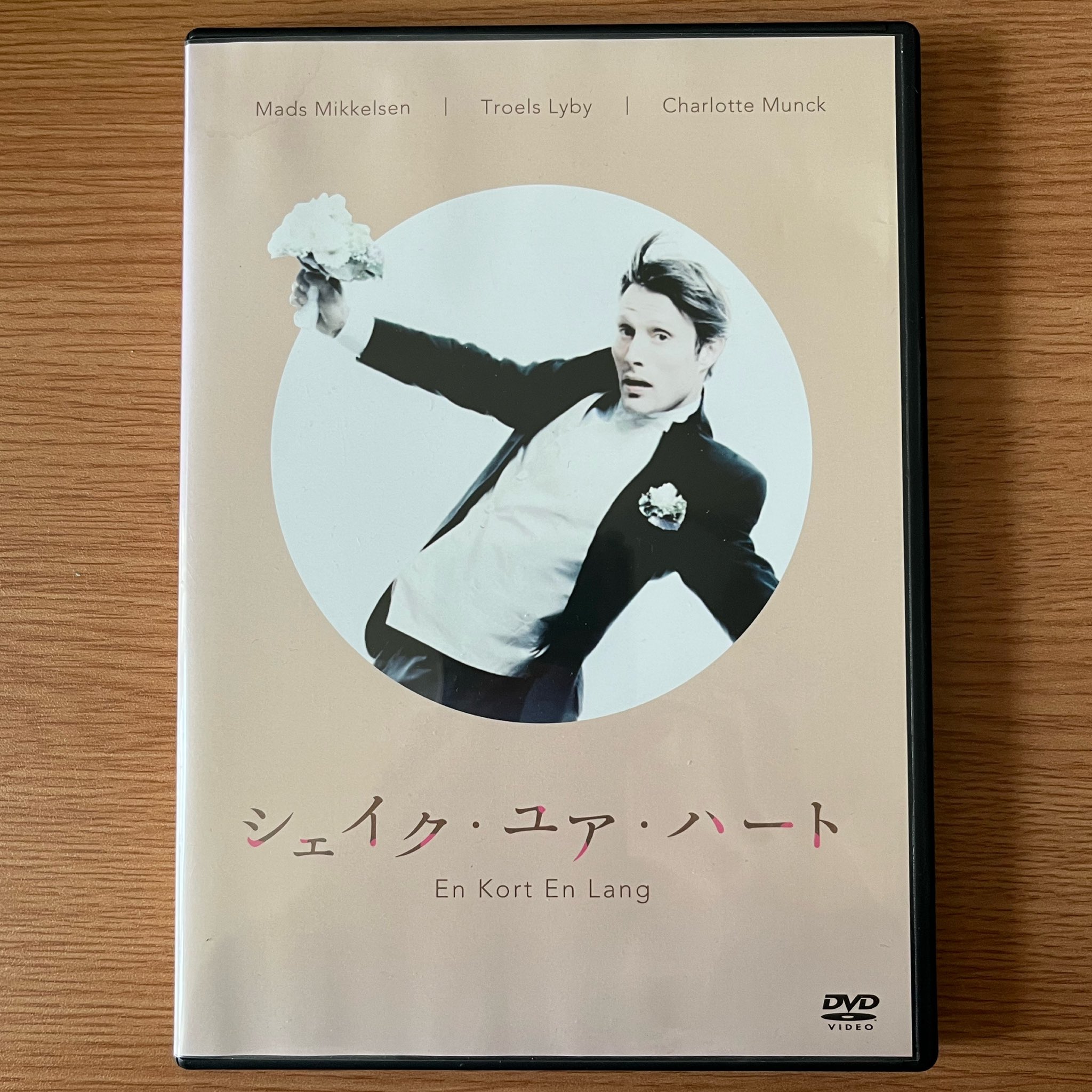 Amazon.co.jp: シェイク・ユア・ハート / En Kort En Lang [DVD