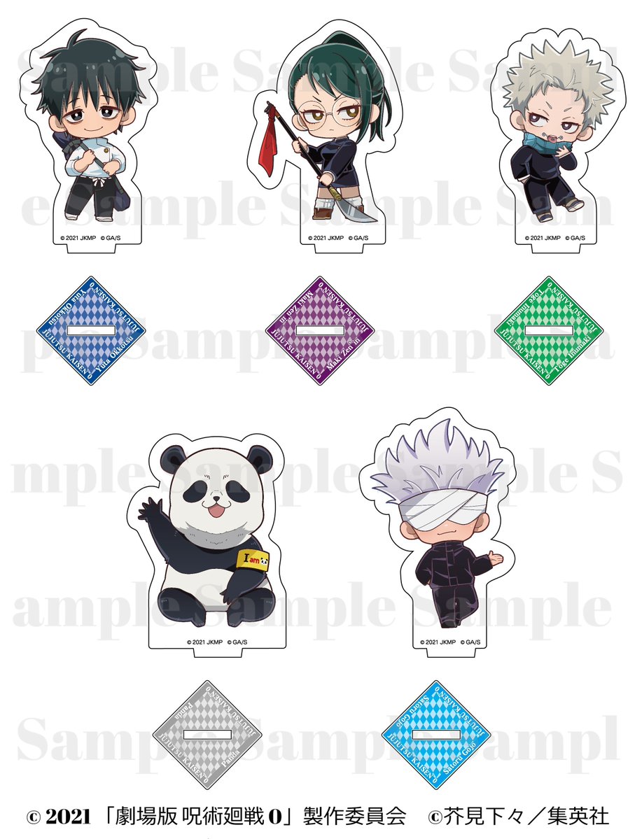 呪術廻戦』じゅじゅしょっぷ on X