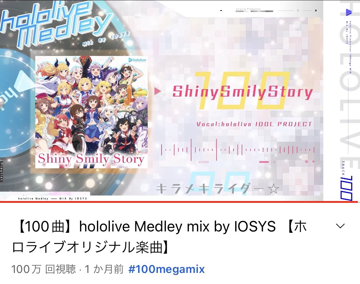 wattchan's tweet photo. IOSYSでDJ担当しましたMIX🙏✨

＿人人人人人人人＿
＞　100万回再生　＜
￣Y^Y^Y^Y^Y^Y^￣

【100曲】hololive Medley mix by IOSYS 【ホロライブオリジナル楽曲】 https://t.co/TaKQNrEQjp https://t.co/vEBsVwIx8I