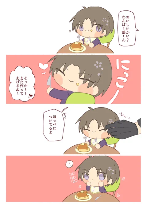 わんぱく部くんの初恋は光忠くんに奪われたんだよね…(燭へし) 