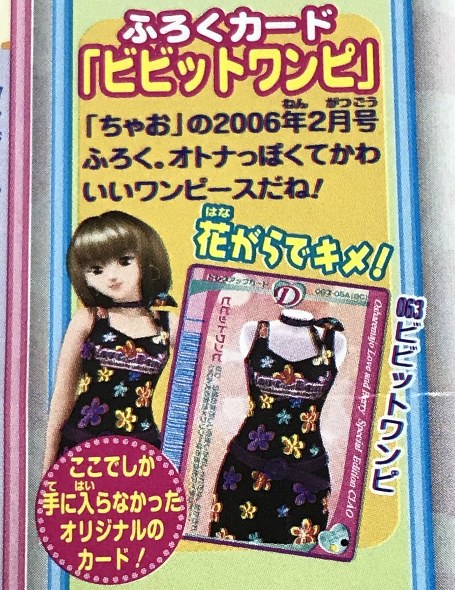 d2_vzy's tweet photo. ビビットワンピ。
勝手にベリーのだと想像してたのでラブが着ると新鮮に感じる。
ディスコやクラブにピッタリのワンピ。

#ラブandベリー
#ラブアンドベリー
#オシャレ魔女ラブandベリー
#ラブベリ
#ラブANDベリー
#ラブベリカード
#loveandberry
#LOVEANDBERRY
#FASHIONABLEWHICH https://t.co/VCUm0pbpgv