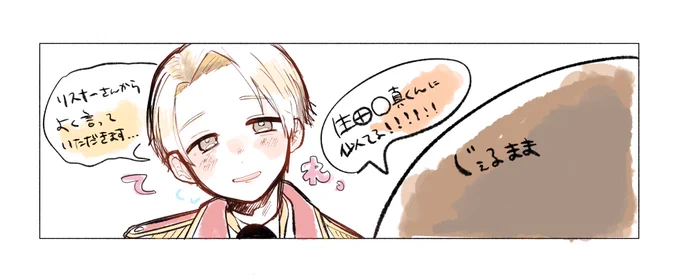 2日目💛くん 