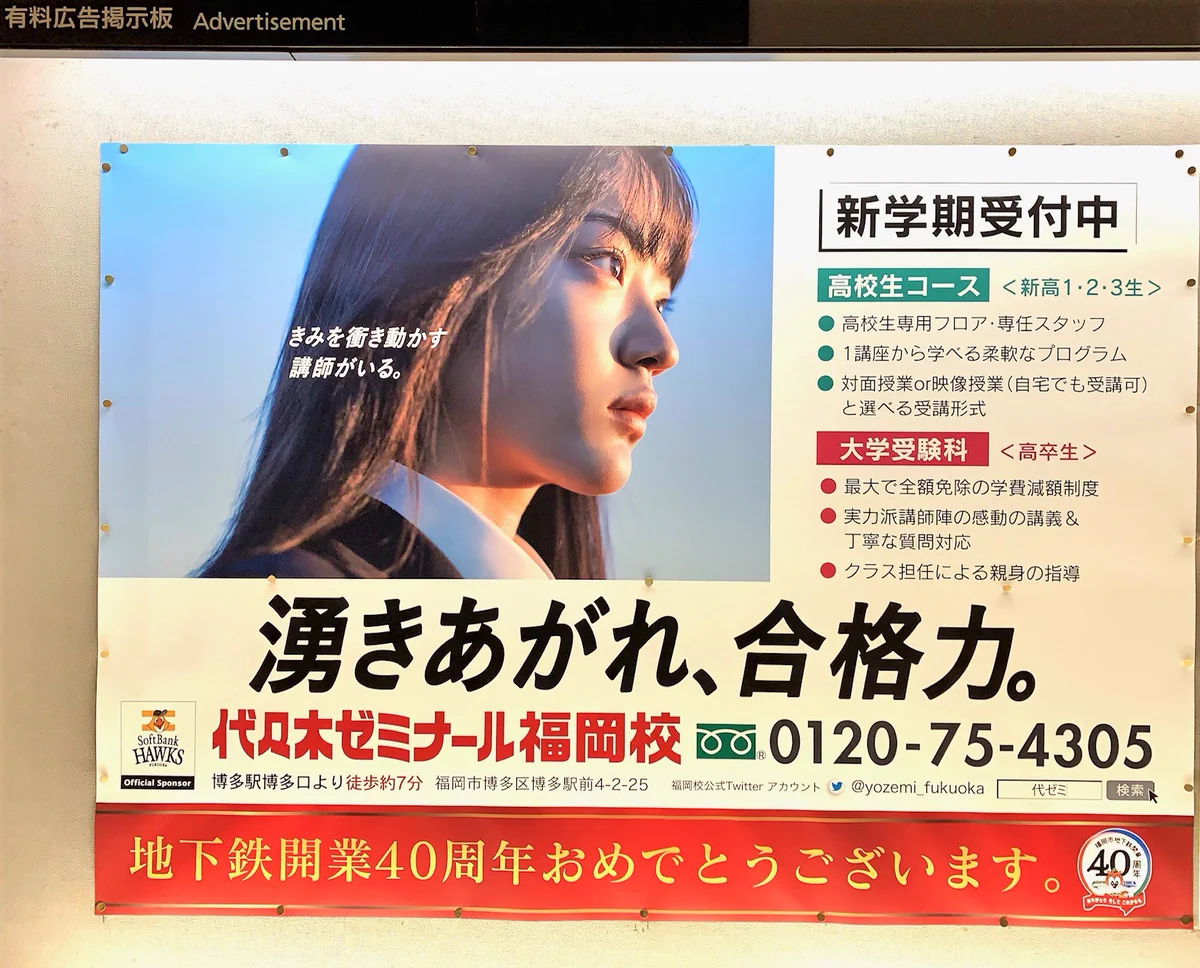 福岡市地下鉄【公式】 on X: 