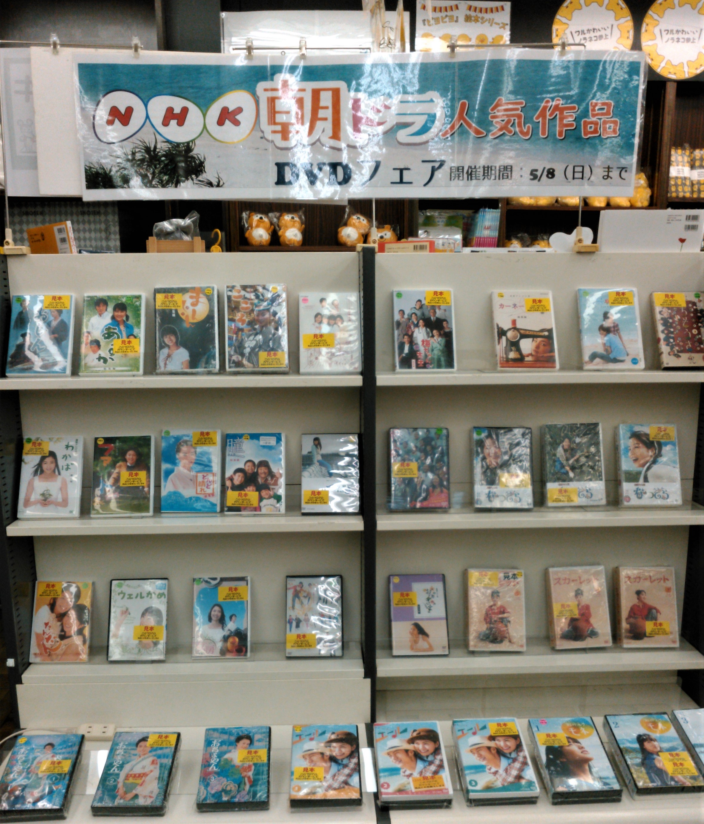 書泉グランデ 営業時間 11 00 00 3f ドラマ Nhk朝ドラ 人気作品dvdフェア 開催中 5 8 おしん から おかえりモネ まで歴代人気作品をピックアップ なつぞら 通販 T Co Sfdxceliov Nhk 朝ドラ 広瀬すず 神保町