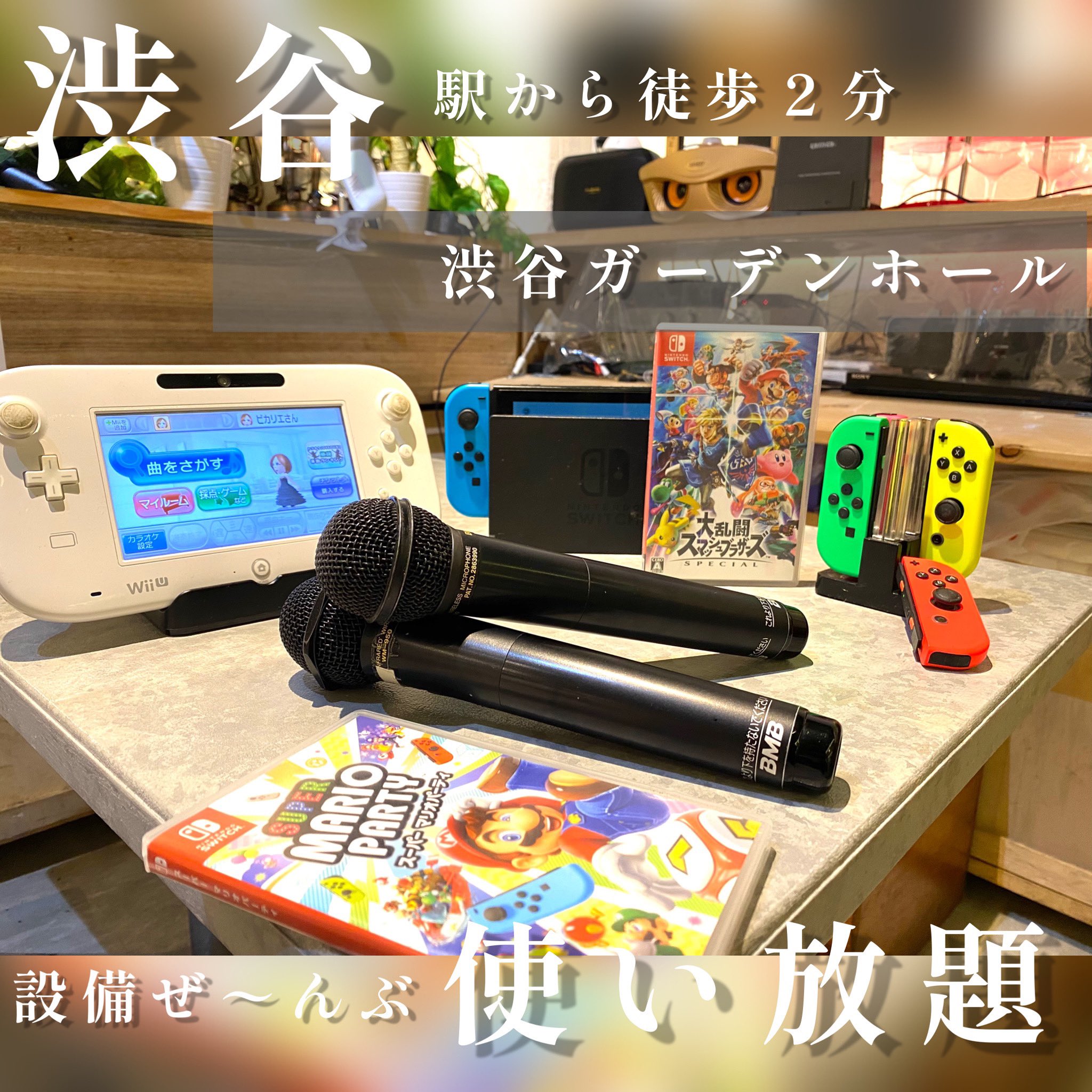渋谷ガーデンホール 貸切 室内bbq Gardenhall2 Twitter