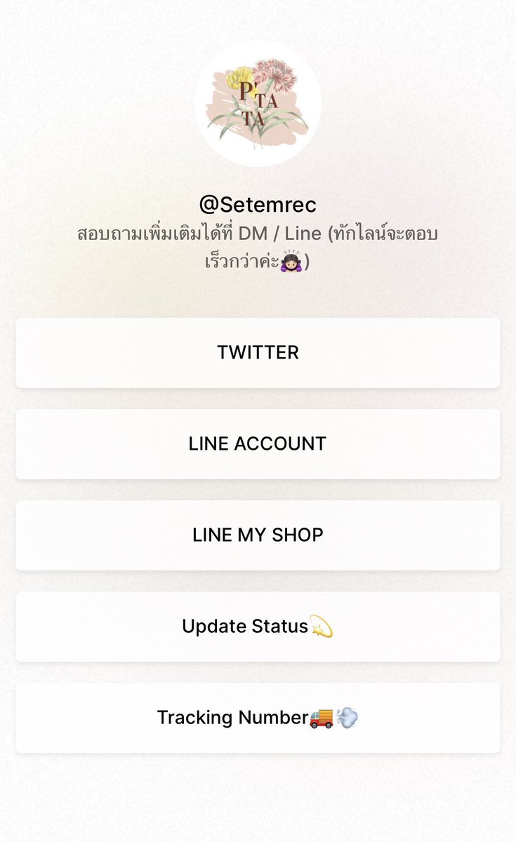 PtataNCT's tweet photo. เช็คสถานะรายละเอียดการสั่งซื้อ🔗 : https://t.co/TaEyZc56lP

อัพเดทสินค้า #พิtataupdate 

เเจ้งเลขเเทร็ค #Trackingptata

รีวิวสินค้า #รีวิวพิทาทา

สินค้าที่เปิดพรี #พิทาเปิดพรี 

📖อ่านรายละเอียดก่อนสั่งซื้อสินค้า https://t.co/tgm1AN3R84