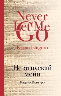 bird_sirin's tweet photo. Я прочитал книгу «Не отпускай меня» https://t.co/01TRO8xdN4 https://t.co/4xvaZGtDFh