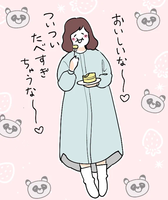 食欲の春 