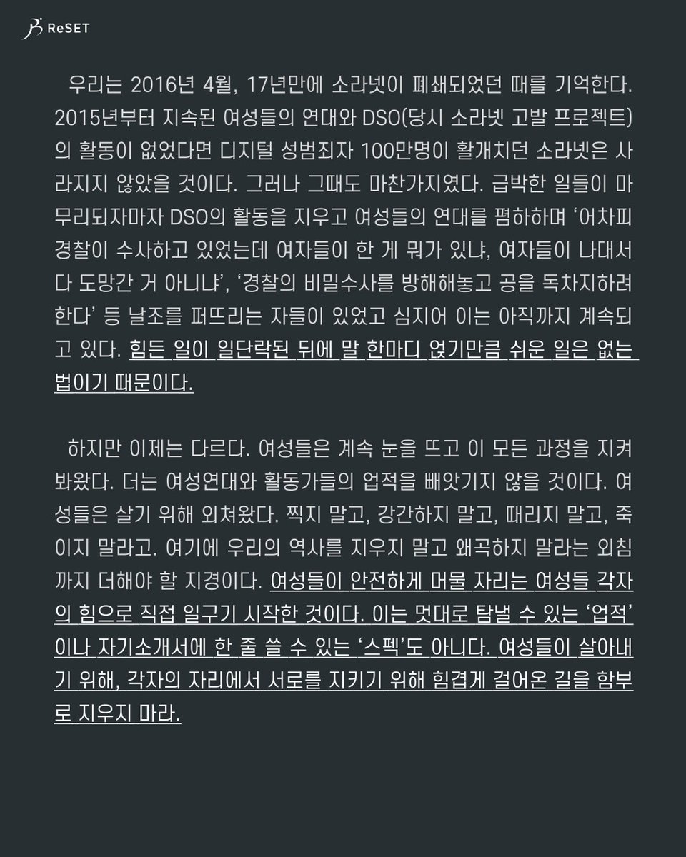 ProjReSET's tweet photo. https://t.co/ksUrmRxmVO