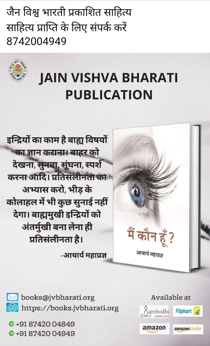 kesardev1978's tweet photo. जैन विश्व भारती प्रकाशित साहित्य 
साहित्य प्राप्ति के लिए संपर्क करें https://t.co/BPMJg52hdl