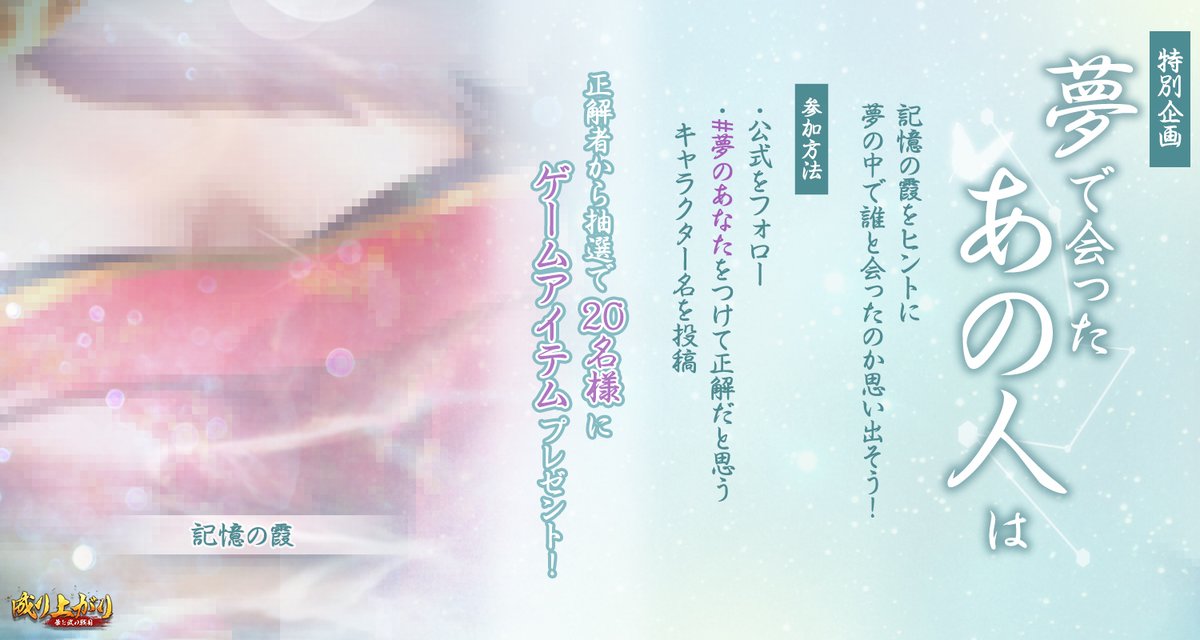 【公式】成り上がり~華と武の戦国 tweet media