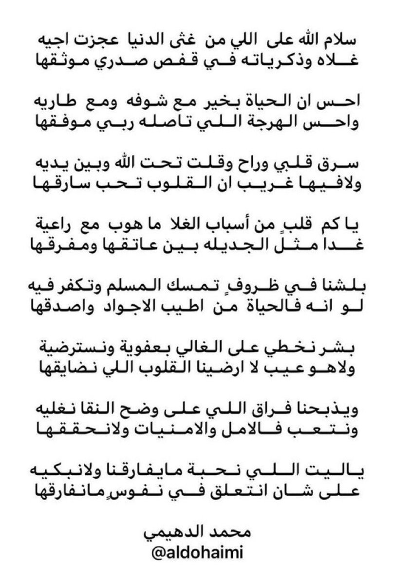 محمد الدهيمي tweet media