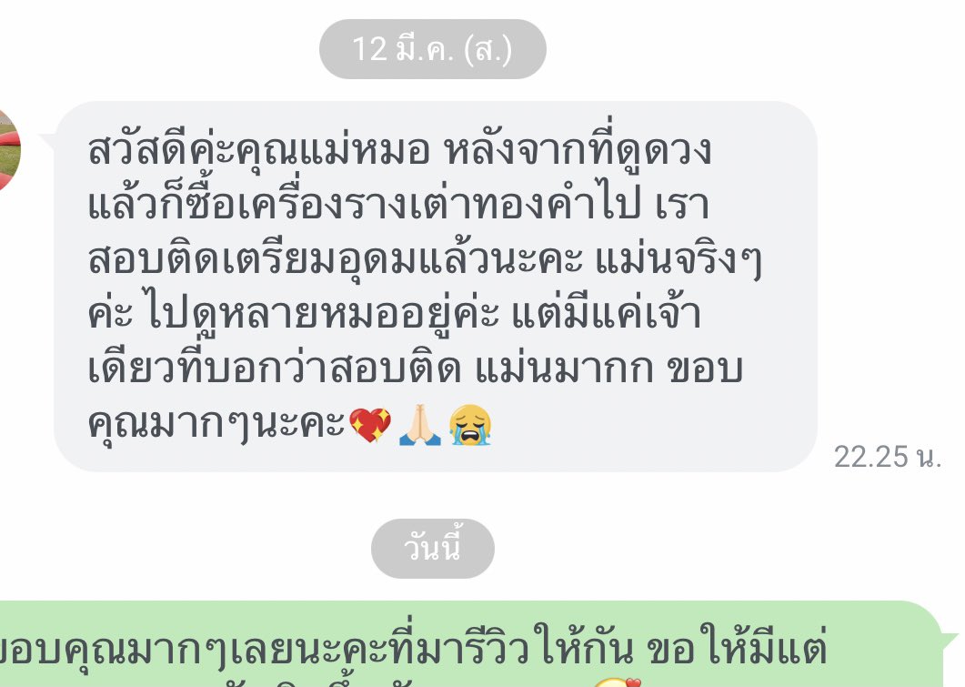 Suchatarot. (จองคิวดูดวงใน line@) tweet media