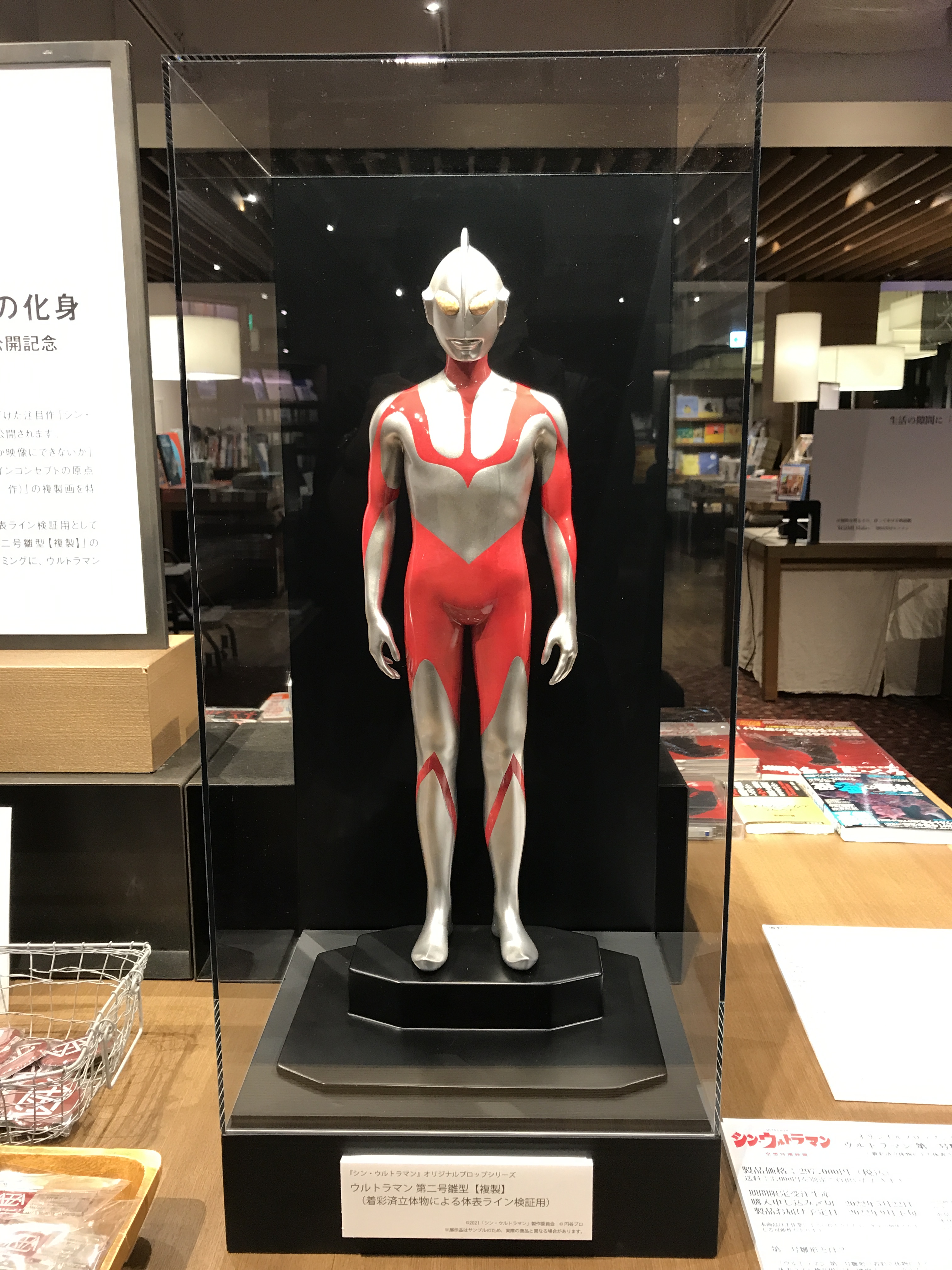 シンウルトラマン 第二号雛型 複製 キメ細かい オリジナル