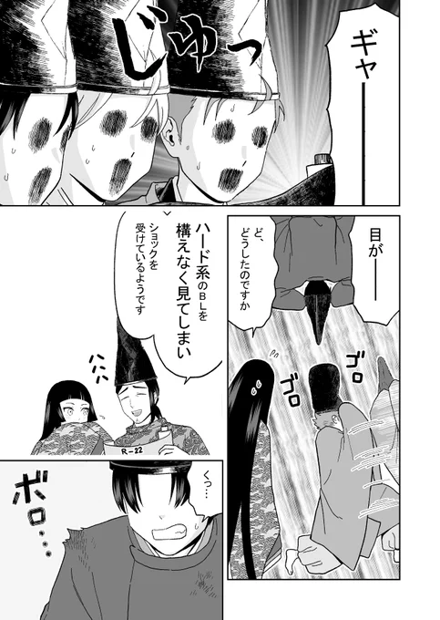 「残念なかぐや姫の話」3話
(4/4) 