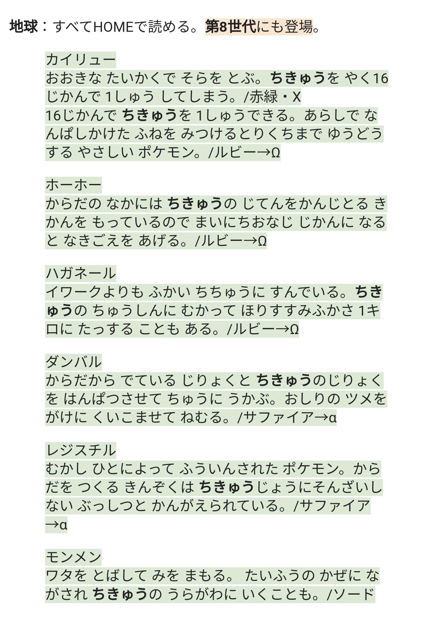 Twitter 上的 たかさおじさん Gmstationの地球儀 地名はプレイヤー目線のメタな実在名だけど 地球という単語自体は昔から今も図鑑に登場してます パラレルワールドか同名の別の惑星かは定かではない T Co Ohv6astxrd T Co Qvj8a0gbwe Twitter