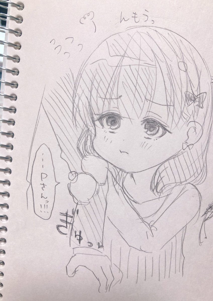 かまってほしいおさなまゆ 