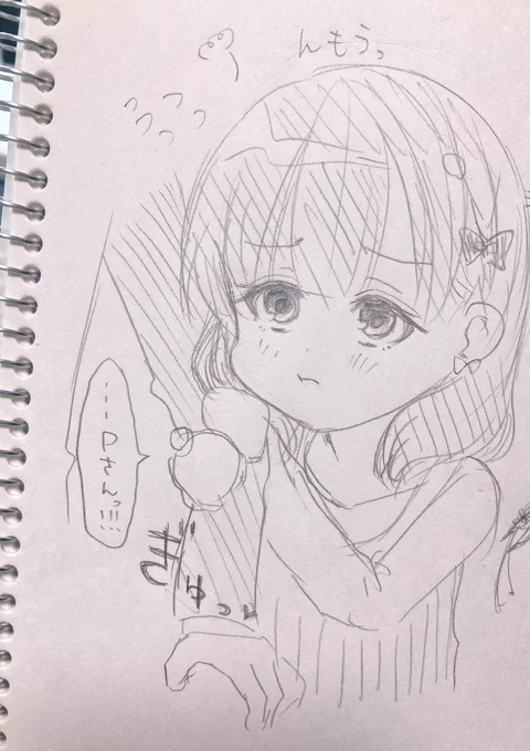かまってほしいおさなまゆ 