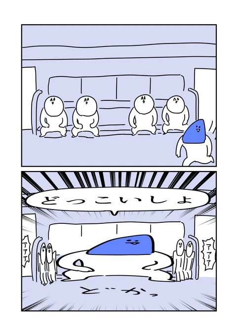 電車で座る時めちゃくちゃ場所取る人 