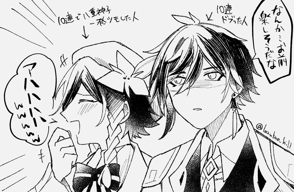 #テイワット放送局 第16回、文字通り神回だったので幻覚の殴り描きです 