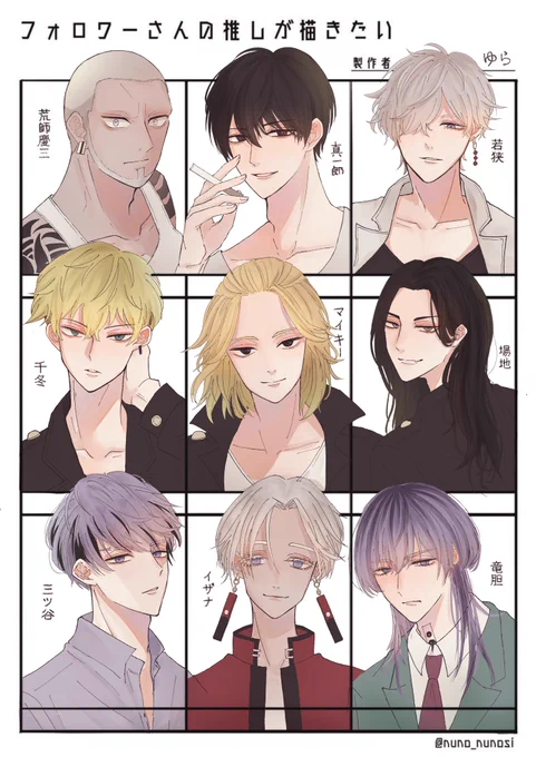 #フォロワーさんの推しが描きたい 
リベが多かったのでまとめました!
リクくださった皆様ありがとうございました😭👏✨ 