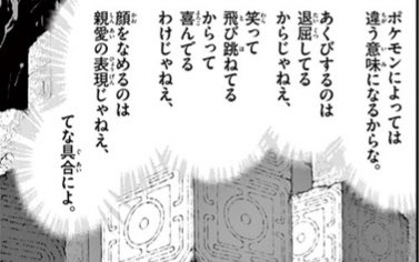 これ、3つとも数年前に聞きかじった犬のストレスサインです。#ポケスペ回想録 