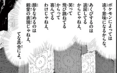 これ、3つとも数年前に聞きかじった犬のストレスサインです。#ポケスペ回想録 
