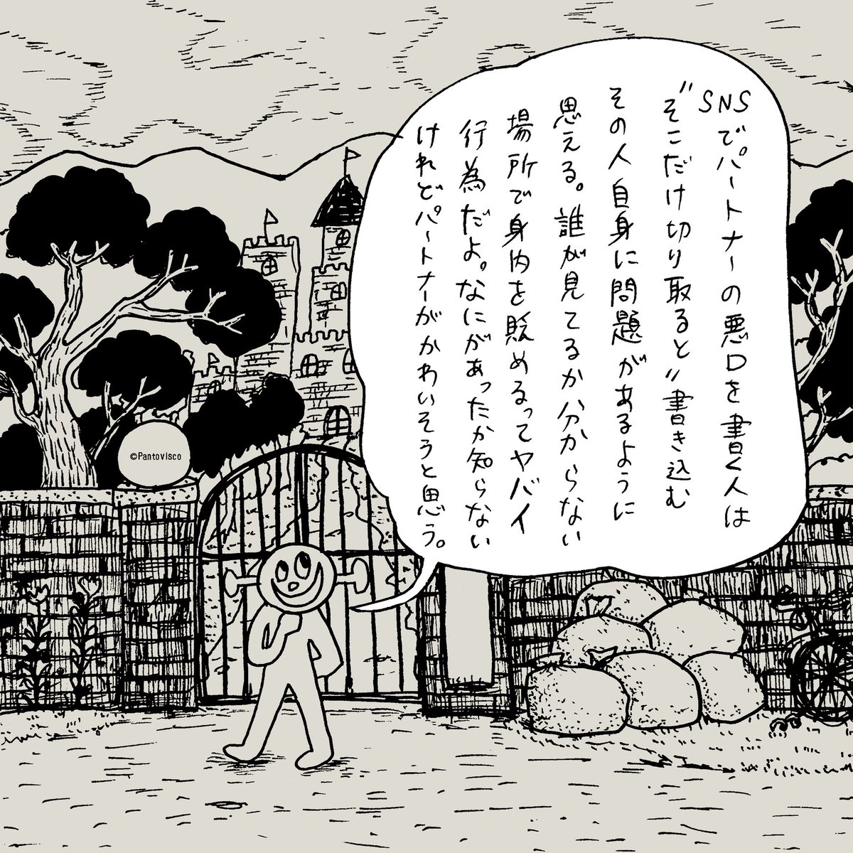 そういう文が目につく度にゲンナリする。 