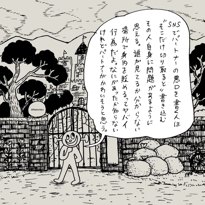 そういう文が目につく度にゲンナリする。 