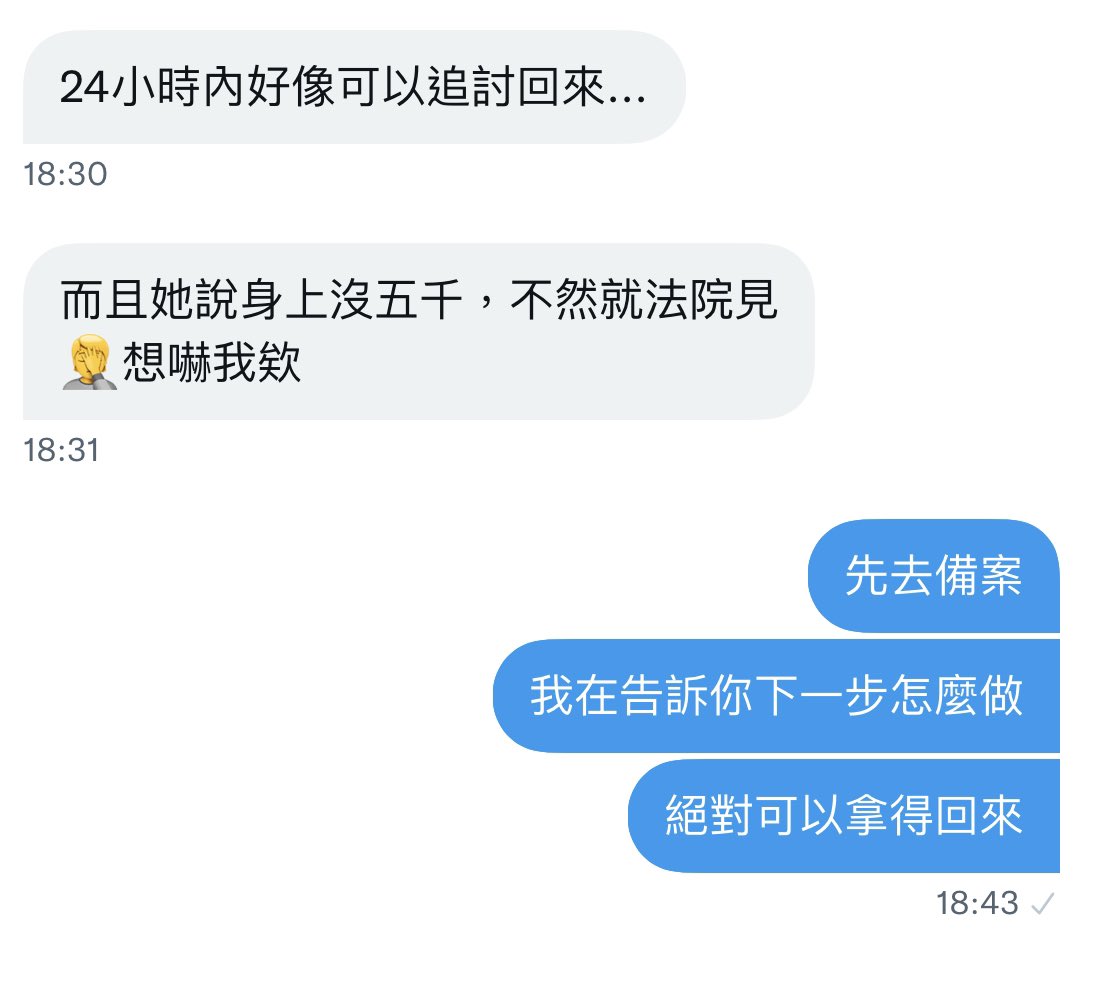 Toby_8899's tweet photo. 這種詐騙帳號，絕對要告你（沒錯就是假冒女生的詐騙集團男生）

#免費律師諮詢 https://t.co/gc2YzSEB5M