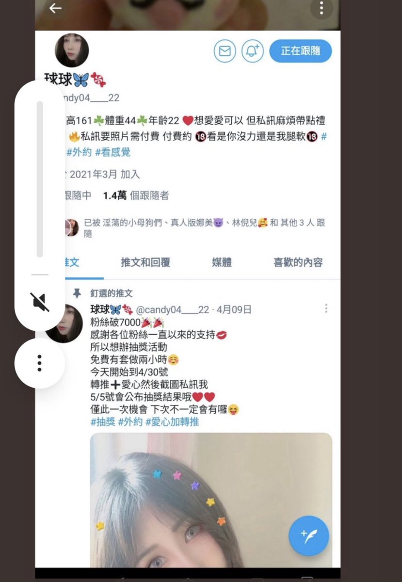 Toby_8899's tweet photo. 這種詐騙帳號，絕對要告你（沒錯就是假冒女生的詐騙集團男生）

#免費律師諮詢 https://t.co/gc2YzSEB5M