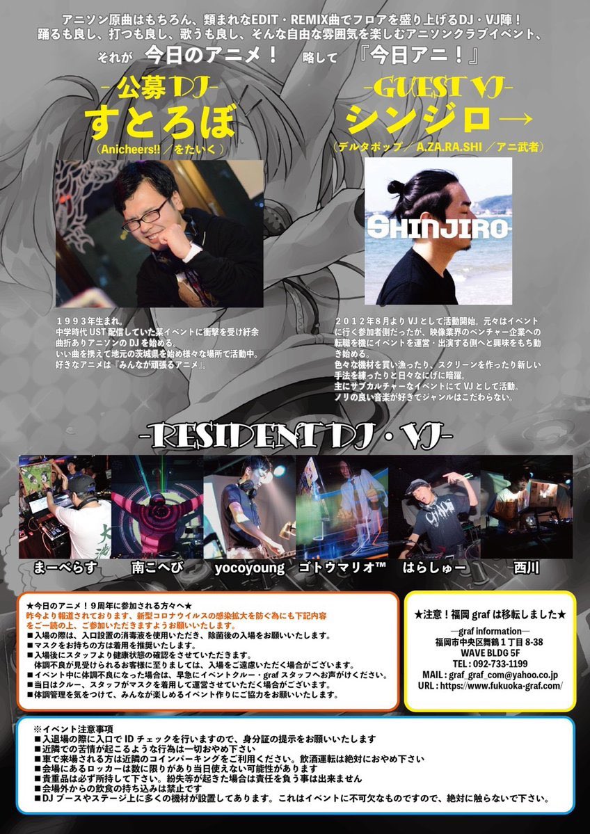 のあ 今日のアニメ 公式 22年4月16日 土 開催 Kyouani Noa Twitter